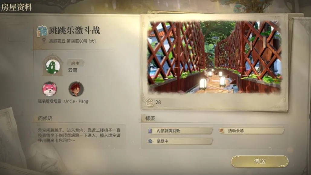 异空间跳跳乐激斗战 3